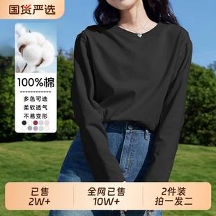 秋冬抗菌纯棉宽松内搭长袖 重磅圆领 t恤女上衣情侣高端宽松打底衫