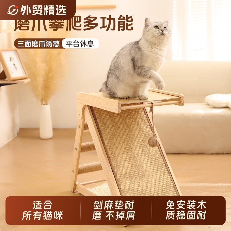 立式喵的荷包蛋猫抓板耐磨不掉屑实木猫爬架剑麻垫跳台耐抓爬梯