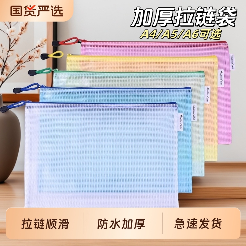 百利文防水加厚网格文件袋耐磨