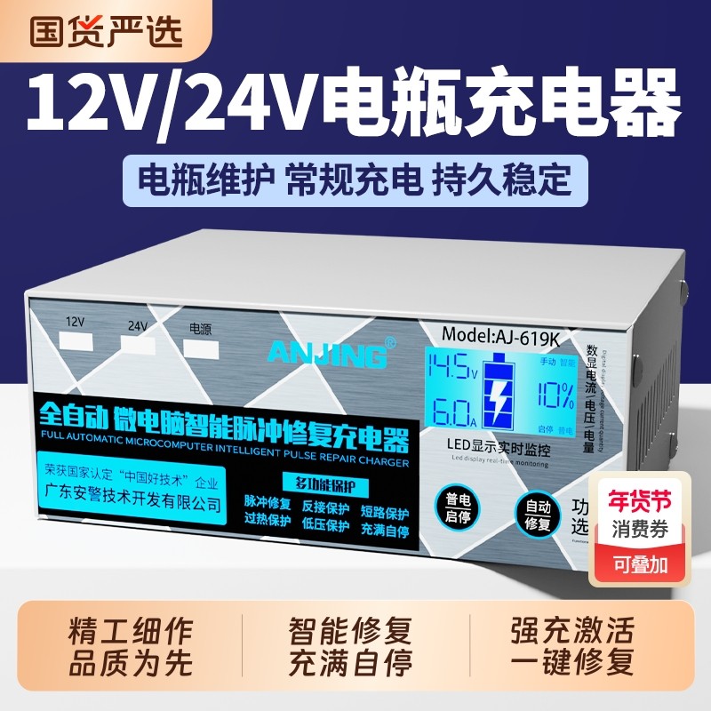 12v24v汽车电瓶充电器大功率全智能修复脉冲修复蓄电池充电机通用