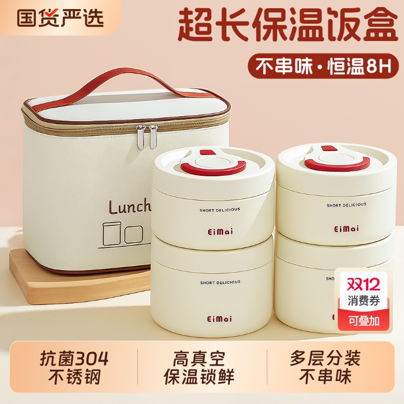 【新抗菌】超长保温饭盒