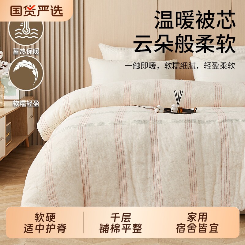 棉被棉胎棉絮棉被床褥垫被棉花被子被芯秋冬被加厚.四季被褥子