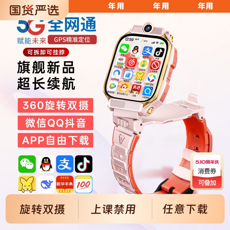 【官方正品】新款5G全网通智能儿童电话手表视频通话可插卡Z10防