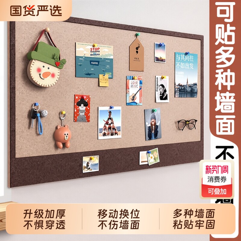 毛毡板墙贴软木板免打孔墙面相片展示板粘毛板高级感客厅房间装饰背景