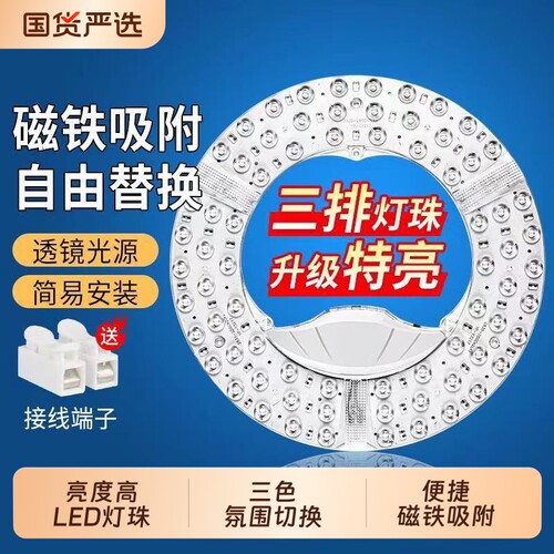 誉迪圆形灯条节能吸顶卧室