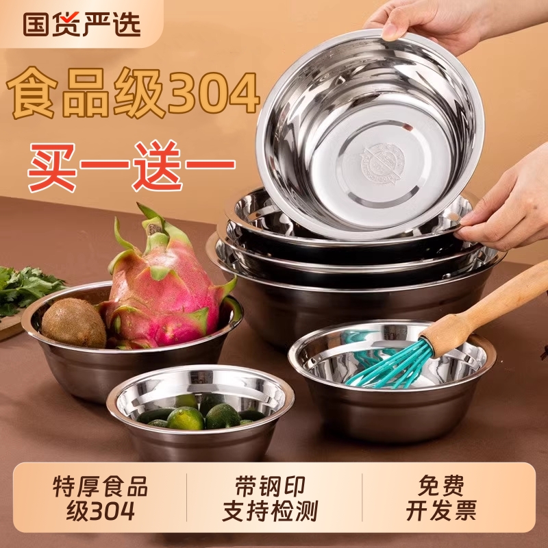 加厚加深304不锈钢汤盆厨房调料盆小盆拌料盆装菜盆食堂汤碗和面