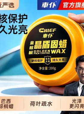 车仆金棕榈汽车蜡养护上光打蜡保养车漆面抛光镀膜专用固体保护腊