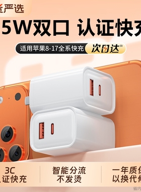 【3C认证】正品适用苹果45w快充头iphone17充电器16/15pro双口充电头30W原双C数据线14手机插头PD套装13快充