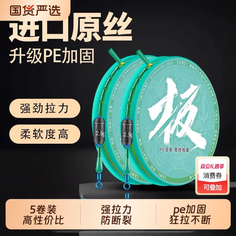 5卷装进口竞技线组鱼线主线绑好全套PE加固套装高端成品线钓鱼线