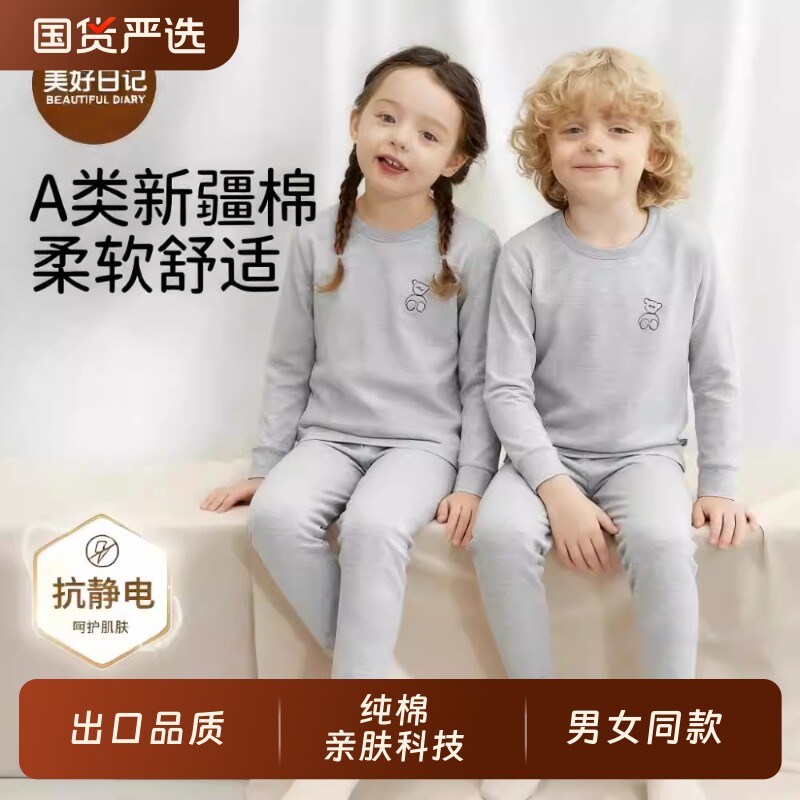 日系儿童男童秋衣秋裤女童内衣套装初中小学生生A类纯棉睡衣保暖