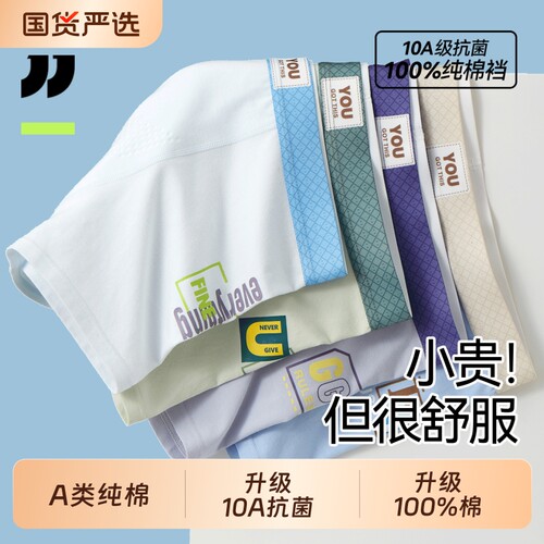 青少年纯棉全棉A类内裤四角平角