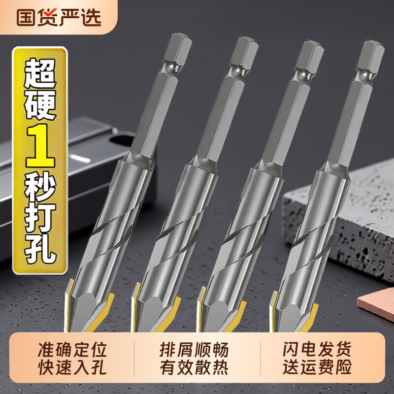 偏心钻头瓷砖打孔歪头专用混凝土玻璃三角水泥墙手电钻转钻孔超硬