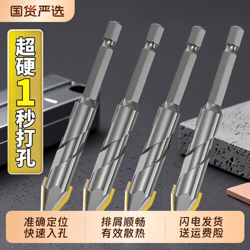 偏心钻头歪头超硬瓷砖混凝土专用