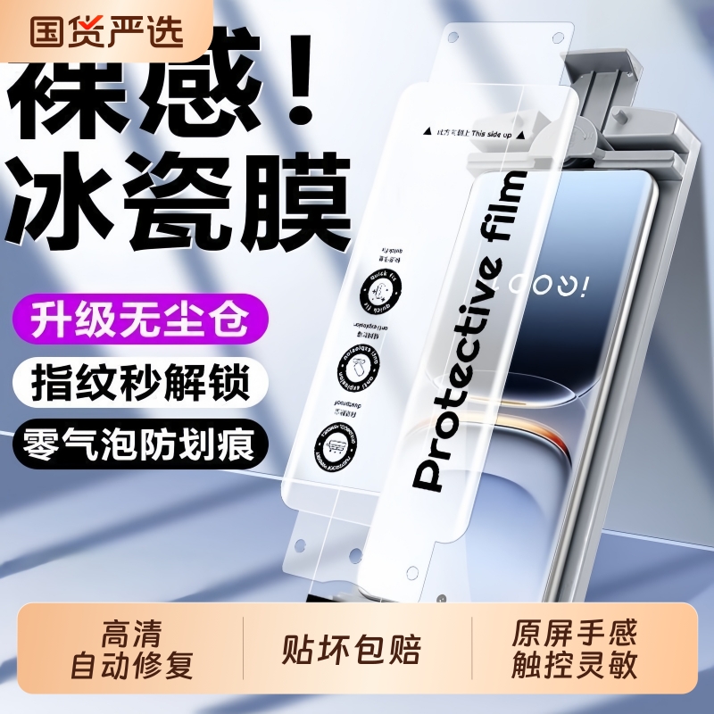 适用iQOO13/12/11/10Pro无尘仓冰瓷膜秒贴防爆防摔iQOO9手机膜钢化膜陶瓷膜iqoo8Pro钢化全包手机膜全屏软膜P