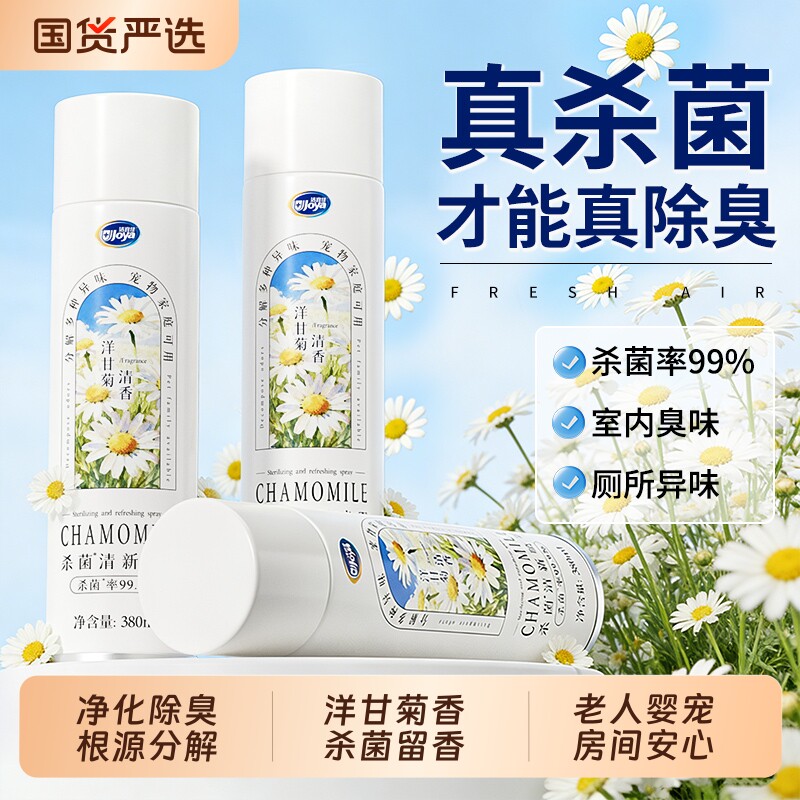 空气清新剂卧室持久留香鞋柜卫生间厕所除异味老人房杀菌除臭神器