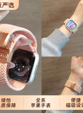 适用iwatch10表带S9苹果S10手表9招财猫S8尼龙磁吸Applewatch8弹力S7SE运动7高级ultra女watchs腕带7男紫色