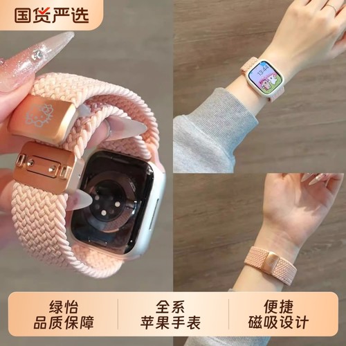 iwatch9磁吸尼龙表带苹果适用