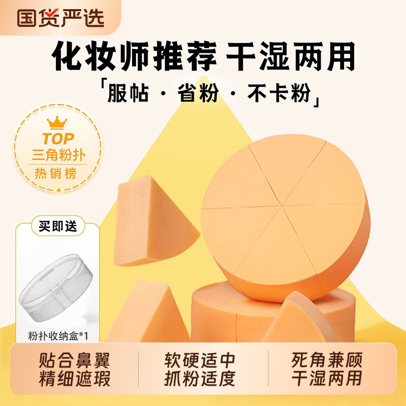 三角粉扑皮面美妆蛋海绵散粉化妆蛋球不吃粉亲肤粉底液专用正品