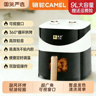 骆驼空气炸锅家用9L大容量新款多功能薯条机电炸锅厨房电器可视