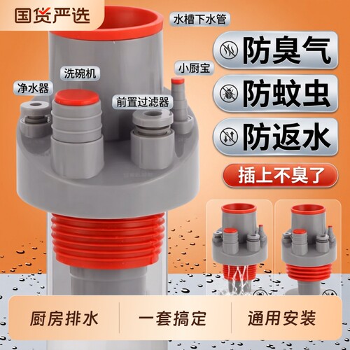 防臭下水道密封塞|超4000次加购