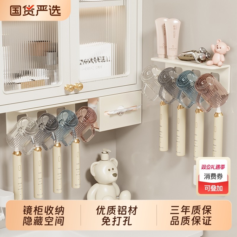 牙刷置物架壁挂式免打孔卫生间镜柜下漱口杯电动牙刷架子收纳杯子