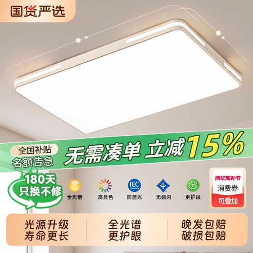led吸顶灯卧室灯客厅灯现代简约大气中山灯具2025年新款大灯护眼