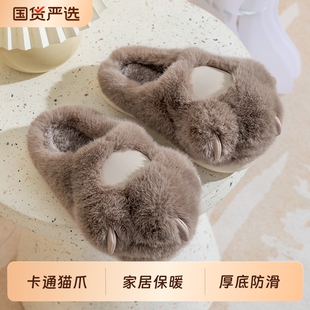 达西先森卡通猫爪拖鞋男冬季室内情侣居厚底保暖毛绒棉拖鞋女新款