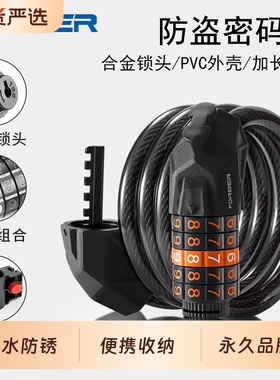 永久自行车锁防盗锁密码锁便携式固定滑板山地车电动车专用单车锁