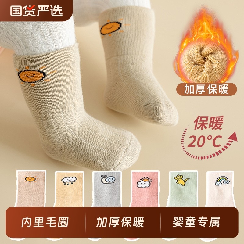 新生婴儿袜子宝宝秋冬款新品加绒加厚中筒袜保暖袜儿童冬季毛圈袜