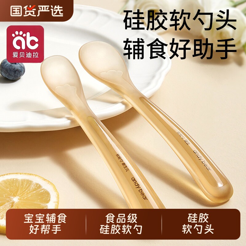 爱贝迪拉硅胶勺子新生婴儿辅食勺宝宝吃饭喂奶米糊水儿童餐具软勺