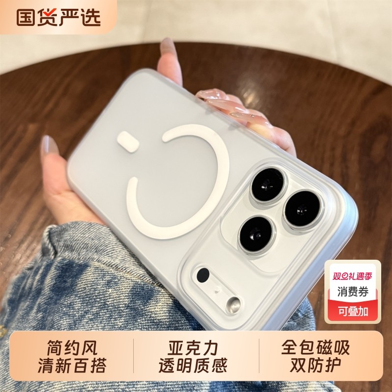 【品林】适用苹果17promax手机壳新款iphone17磁吸17pro高级感17air超薄16全包pm防摔15透明14白色13磨砂12壳