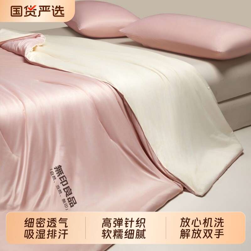 无印良品超柔针织棉单人夏被夏凉被夏季薄被子双人可机水洗空调被