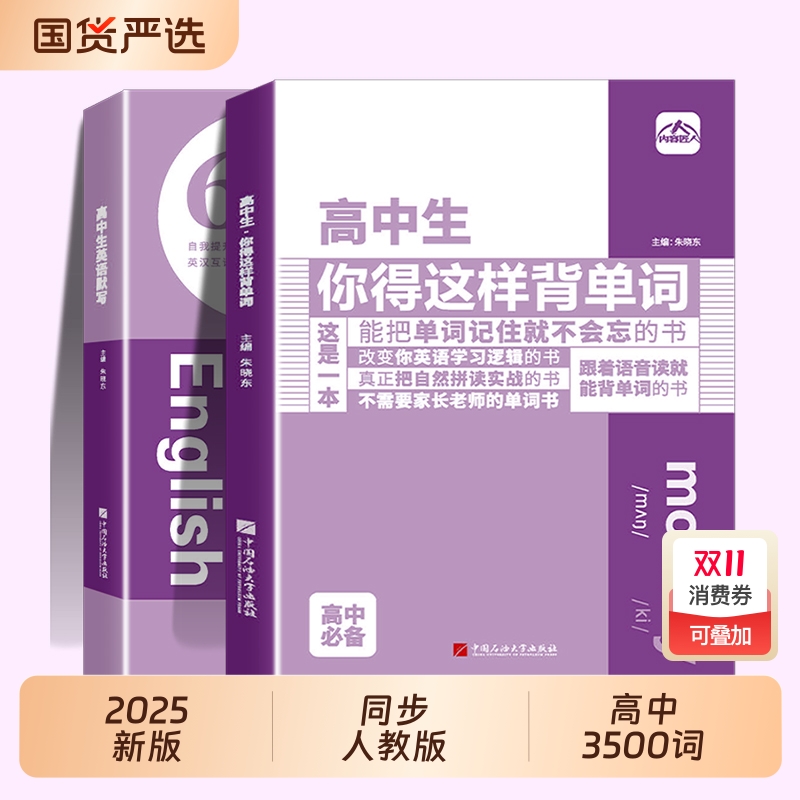 高中英语单词3500高频词汇必记