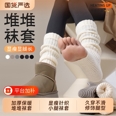 堆堆袜子女秋冬羊毛踩脚小腿袜套加厚保暖白色腿套雪地靴中长筒袜