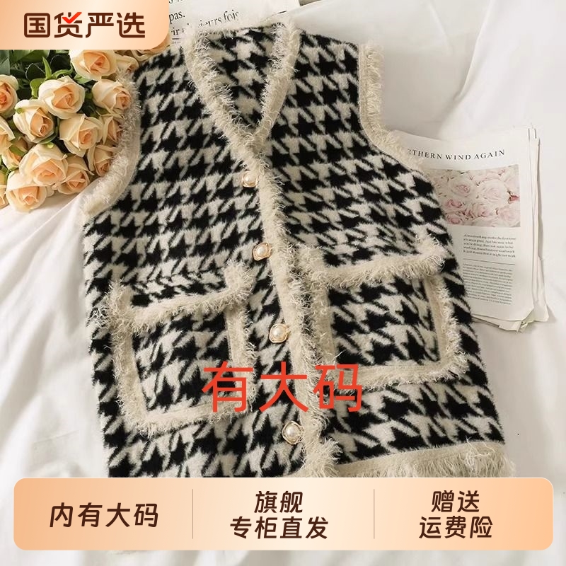 小香风千鸟格无袖马甲女中长款宽松秋季大码内搭仿水貂绒针织背心