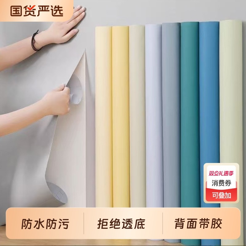 宿舍桌面贴纸防水加厚翻新自粘墙纸桌子遮丑桌贴卧室客厅儿童房