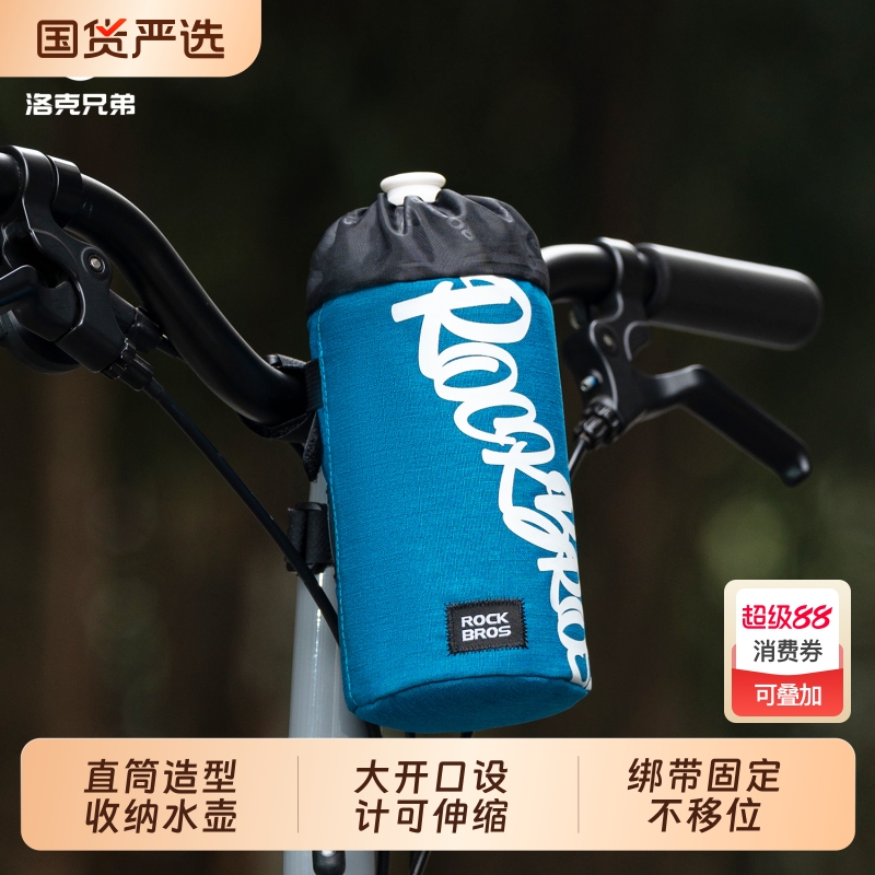 洛克兄弟自行车包水壶包公路折叠车包骑行挂把包前横梁包车头包