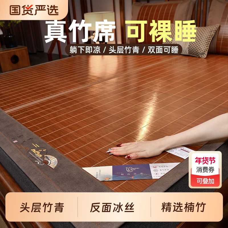 凉席竹席2025新款夏季床席冬夏两用冰丝席夏天家用可折叠双面席子