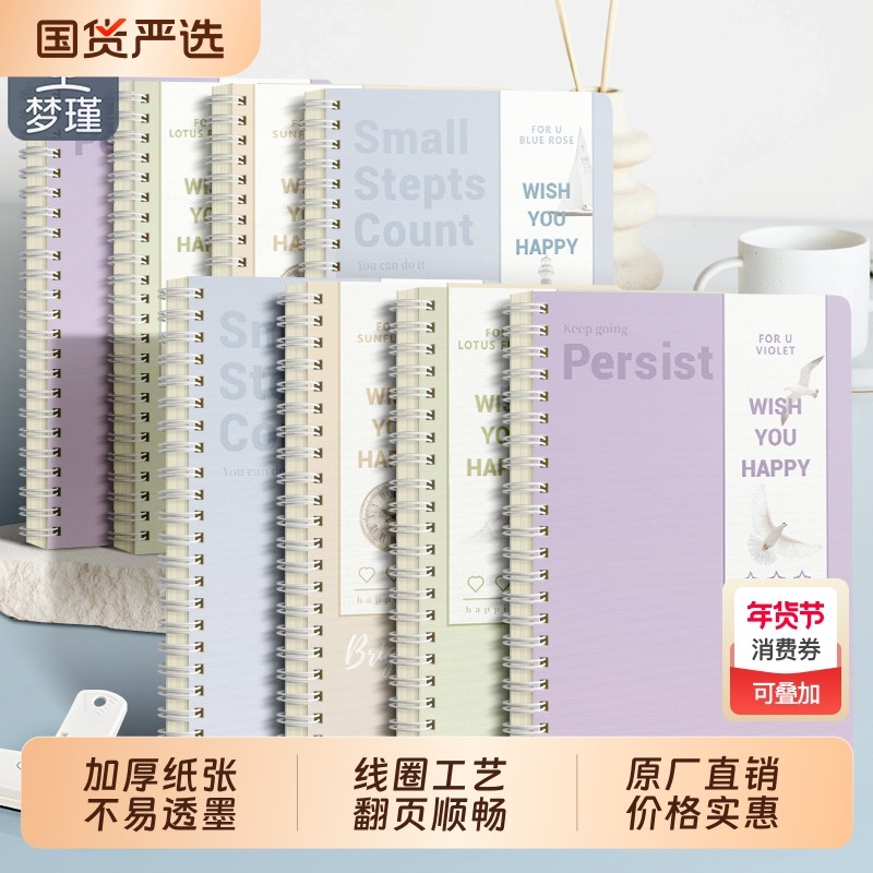 梦瑾新款笔记本本子高颜值简约初高中专用加厚b5课堂双线圈笔记本考研厚白卡日记记录本子a5办公记事子本批发,文具电教/文化用品/商务用品,笔记本/记事本,淘宝优惠券,粉丝福利购,淘宝优惠卷