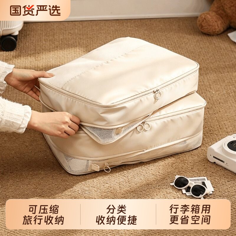 百草园旅行收纳袋行李箱收纳包图片