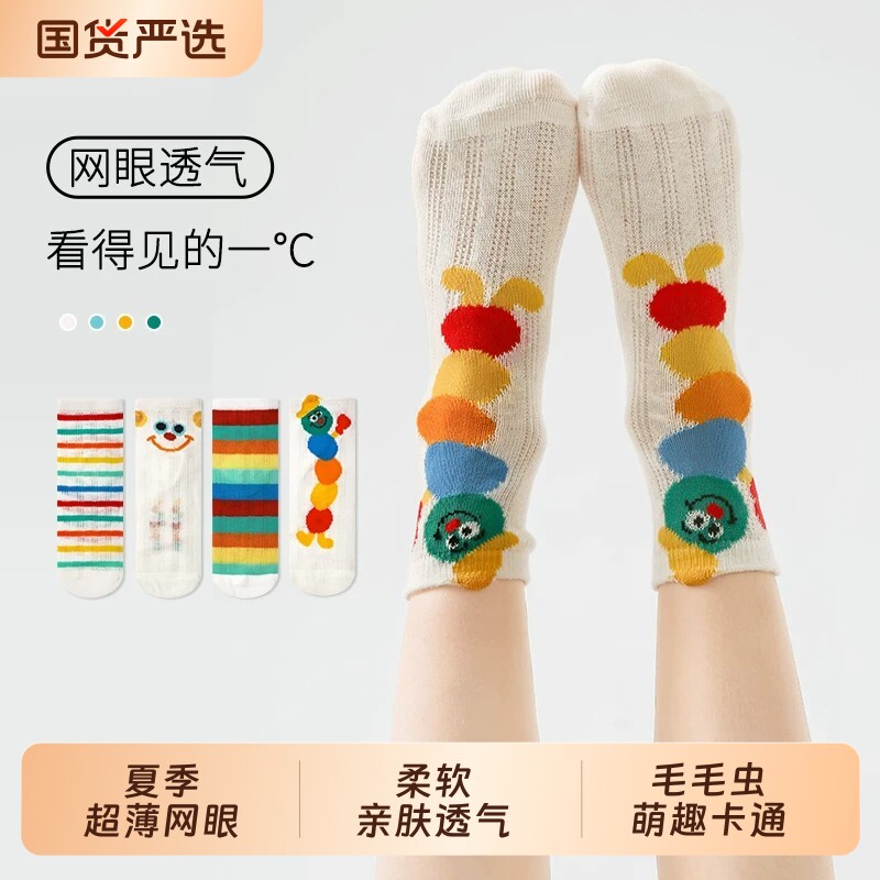 儿童袜子夏季薄款棉质男童女童网眼超薄宝宝女孩春秋透气夏款中筒