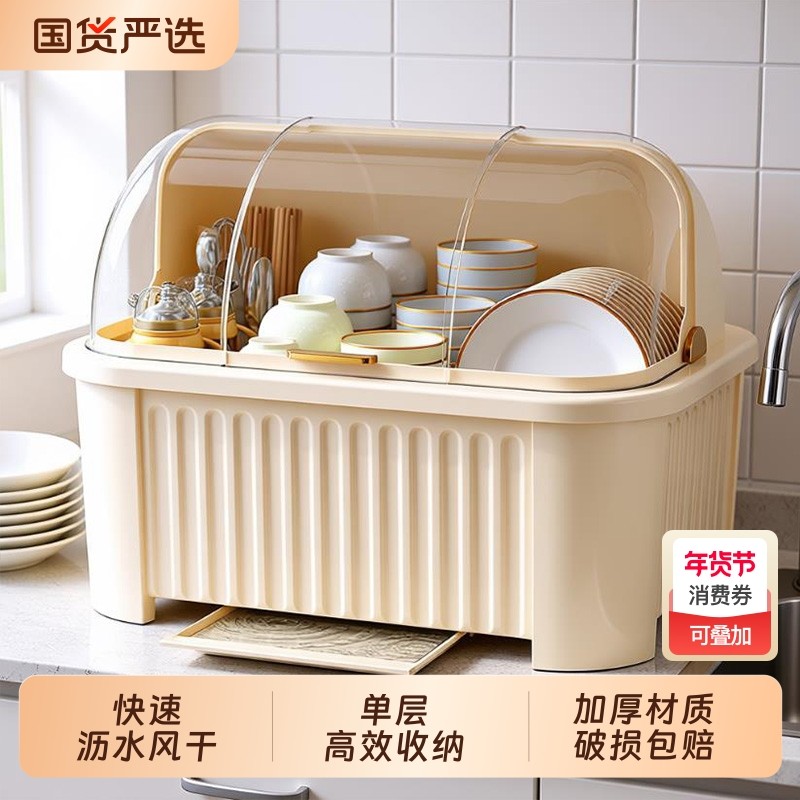 厨房碗筷收纳盒碗柜家用带盖一体台面置物架翻盖式碗碟沥水盘子,厨房/烹饪用具,厨房置物架/置物柜/角架,淘宝优惠券,粉丝福利购,淘宝优惠卷