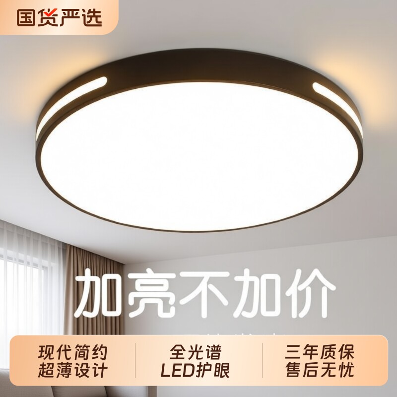 LED吸顶灯卧室灯客厅灯简约现代餐厅阳台过道中山灯具方形护眼