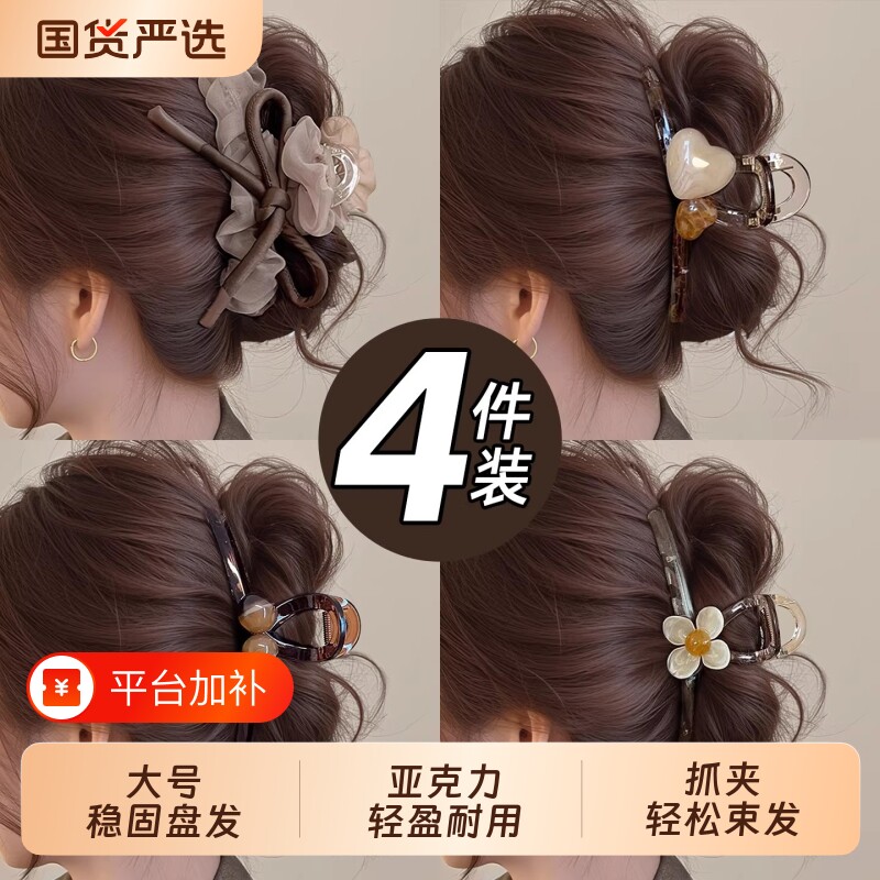 大号抓夹鲨鱼夹发夹女后脑勺2026新款高级感盘发头发发卡头饰夹子