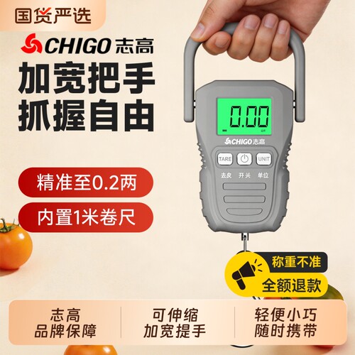【热销爆款】便携式手提秤