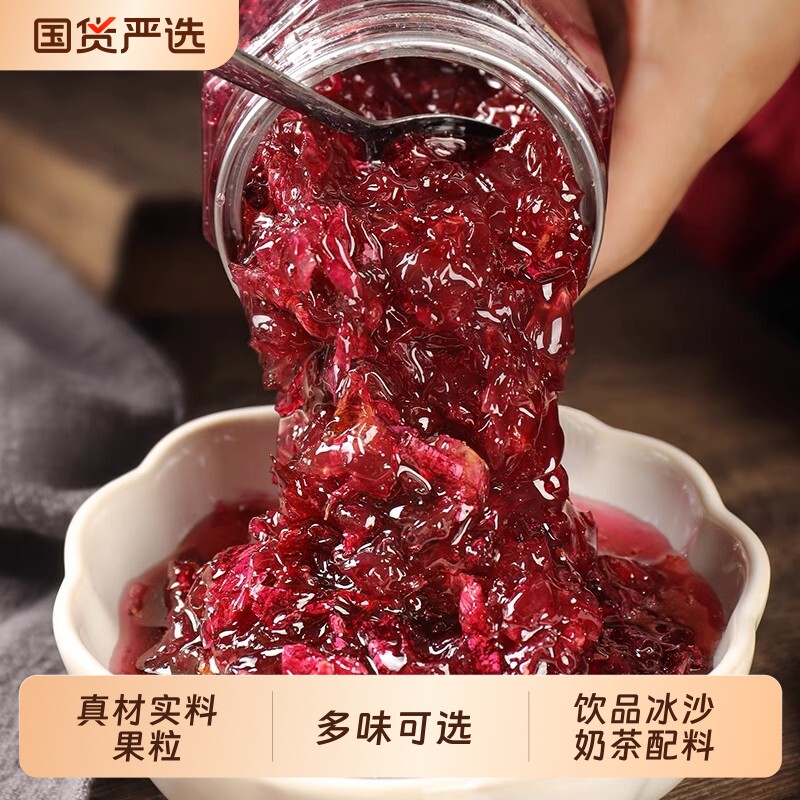 钵仔糕奶茶店冰粉配料玫瑰花果酱图片