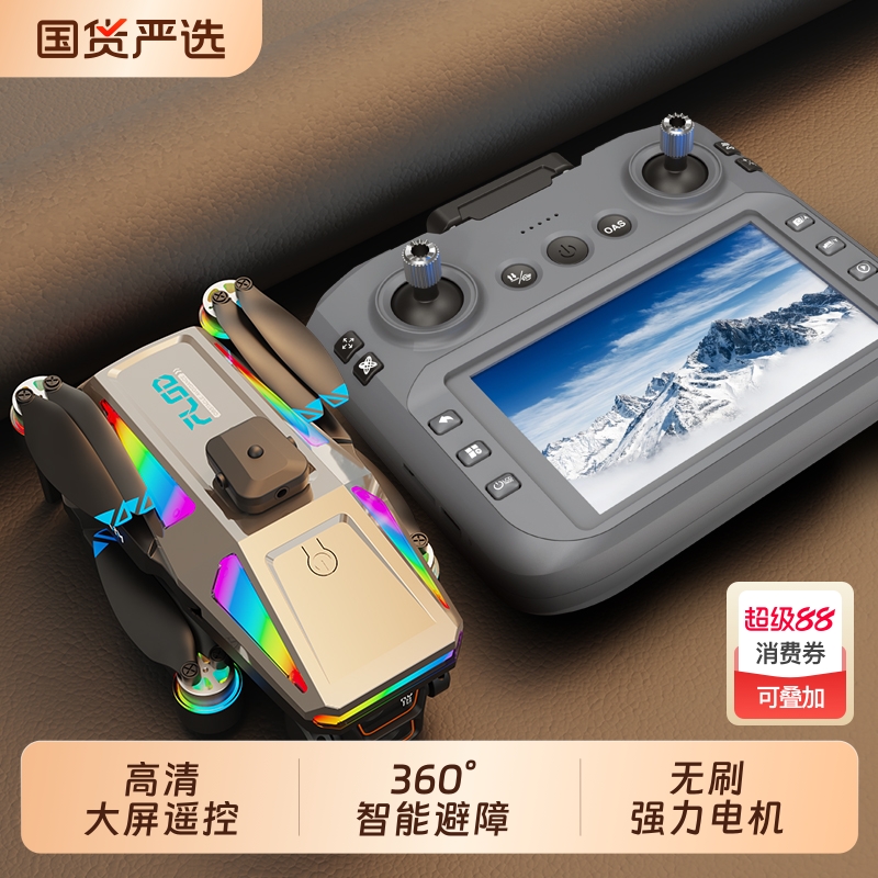 高清拍摄S5迷你遥控无人机