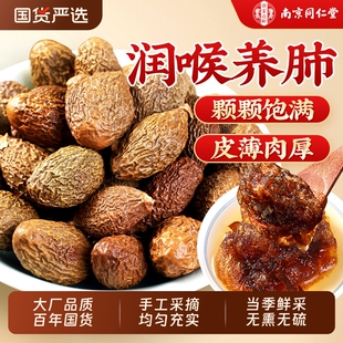 南京同仁堂胖大海泡水喝中药材干果正品旗舰店罗汉果润喉清养肺茶