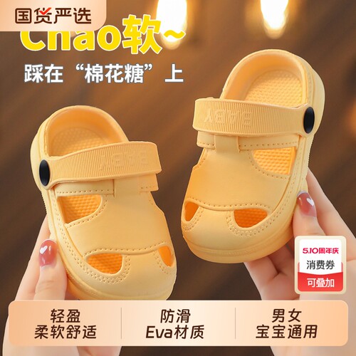 一到两岁宝宝拖鞋防滑夏季学步