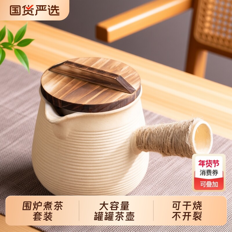 冬季围炉煮茶罐罐奶茶壶煮茶器烤梨配件陶壶茶壶铸铁炭火粗陶陶土